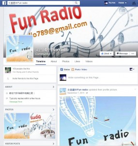 文昌國中fun radio